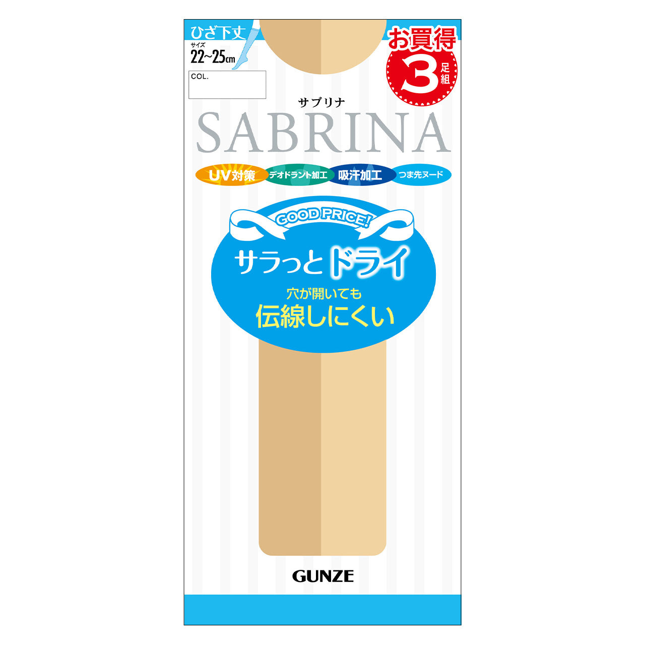 グンゼ サブリナ サラッとドライ ショートストッキング ひざ下丈 (通常/口ゴムゆったり) 3足組 22-25cm (レディース 伝線しにくい 丈夫 UV対策 つま先ヌード サマー ストッキング 口ゴムゆったり GUNZE SABRINA) (在庫限り)