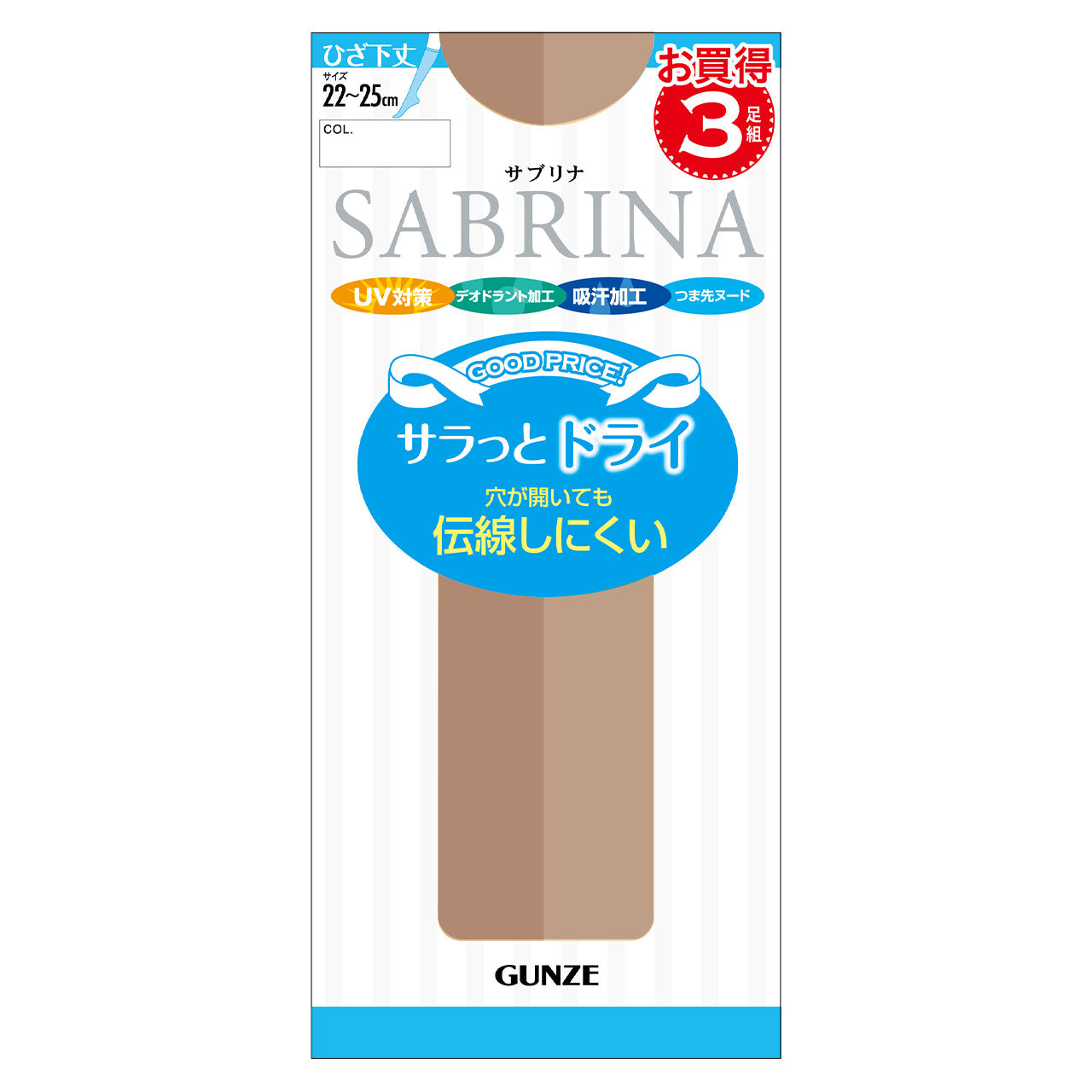 グンゼ サブリナ サラッとドライ ショートストッキング ひざ下丈 (通常/口ゴムゆったり) 3足組 22-25cm (レディース 伝線しにくい 丈夫 UV対策 つま先ヌード サマー ストッキング 口ゴムゆったり GUNZE SABRINA) (在庫限り)