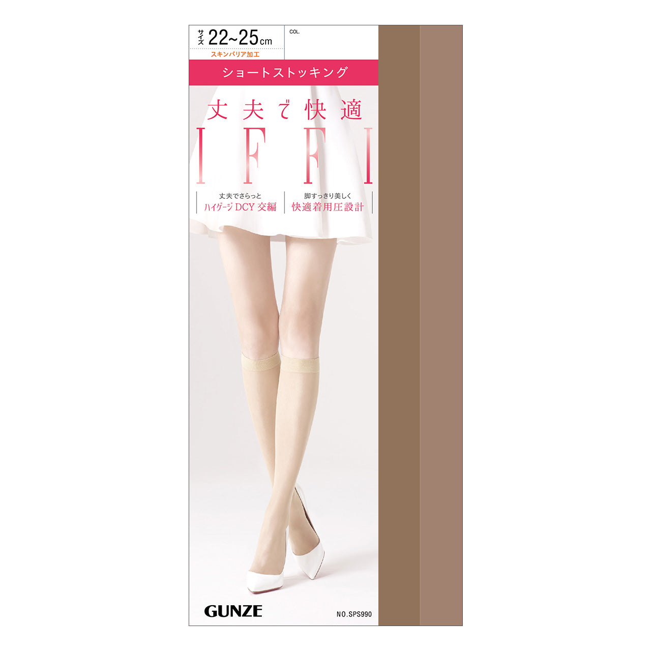 グンゼ ショートストッキング IFFI DCY交編(ひざ下丈) まとめ買い 18足セット 22~25cm (GUNZE イフィー レディース)