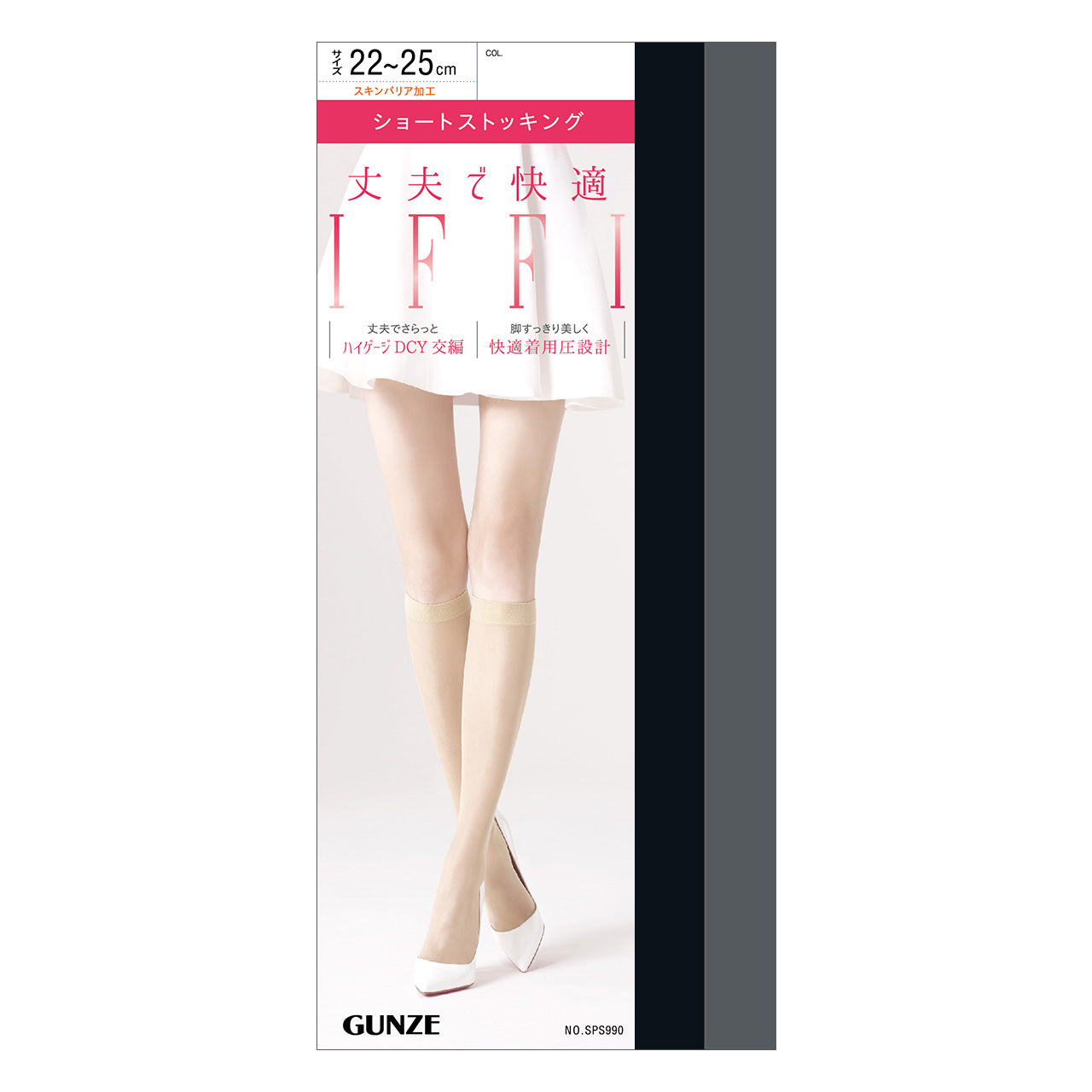 グンゼ ショートストッキング IFFI DCY交編(ひざ下丈) まとめ買い 18足セット 22~25cm (GUNZE イフィー レディース)