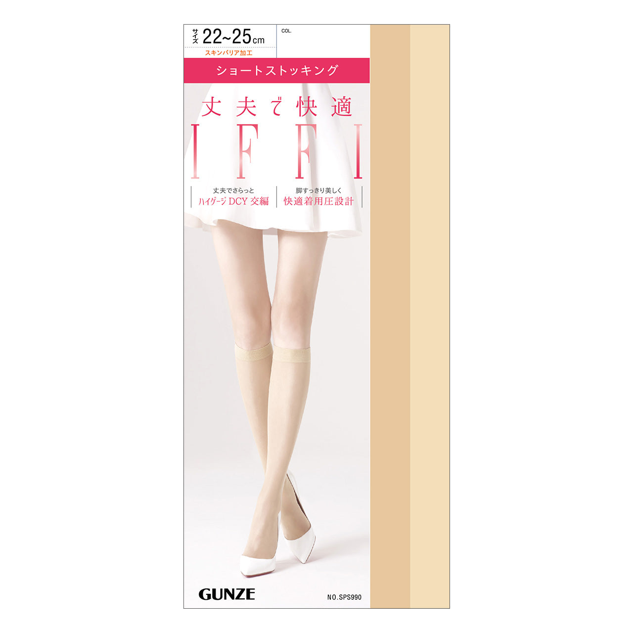 グンゼ ショートストッキング IFFI DCY交編(ひざ下丈) まとめ買い 18足セット 22~25cm (GUNZE イフィー レディース)