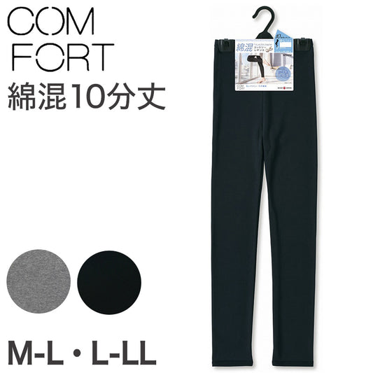 アツギ コンフォート レギンス 綿 10分丈 レディース M-L・L-LL (スパッツ コットン 無地 黒 グレー 春 夏 秋 下着 インナー)