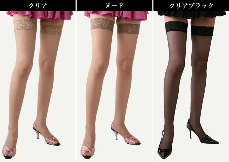 Stay Fit ストッキング 太もも丈 ストッパー付き 22-25cm (ガーターストッキング レース ベージュ 黒 レディース ガーターベルト不要) (在庫限り)