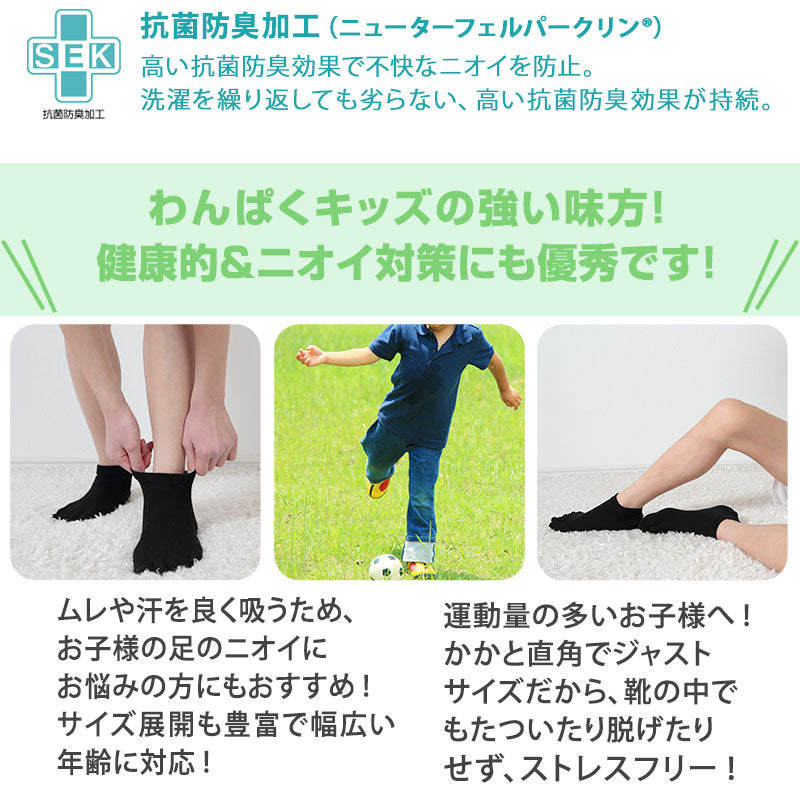 5本指 ソックス 大きいサイズ 16cm~30cm (靴下 五本指 メンズ スニーカー丈 くるぶし 軍足 ショート 日本製 16cm 17cm 18cm 19cm 20cm 21cm 22cm 23cm 24cm 25cm 26cm 27cm 28cm 29cm 30cm)