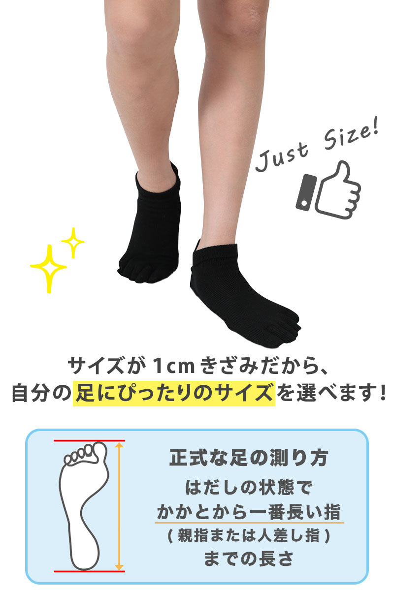 靴下 メンズ 直角 5本指ソックス スニーカー丈 16cm~30cm (ズレない くるぶし ソックス 大きいサイズ 五本指靴下 綿 コットン L字 28cm 29cm 30cm 男 通勤 通学)