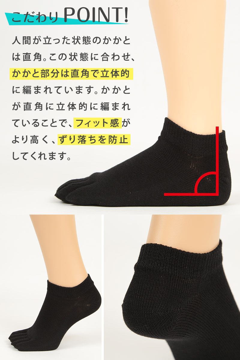 靴下 メンズ 直角 5本指ソックス スニーカー丈 16cm~30cm (ズレない くるぶし ソックス 大きいサイズ 五本指靴下 綿 コットン L字 28cm 29cm 30cm 男 通勤 通学)