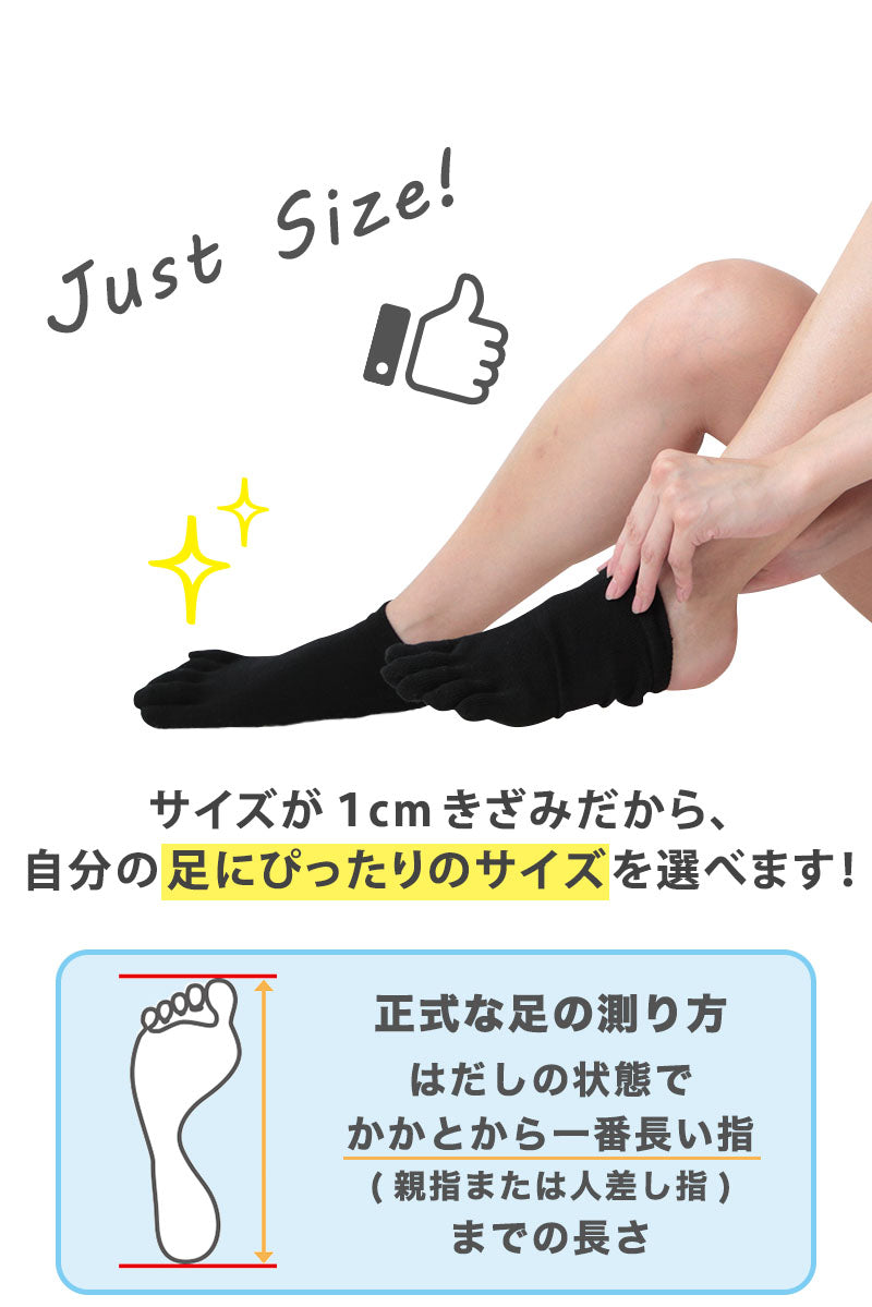 Suteteko 5本指靴下 スニーカー丈 かかと直角仕上げ(レディース) 16cm~30cm (かかと直角 抗菌防臭 日本製 レディース 大きいサイズ)