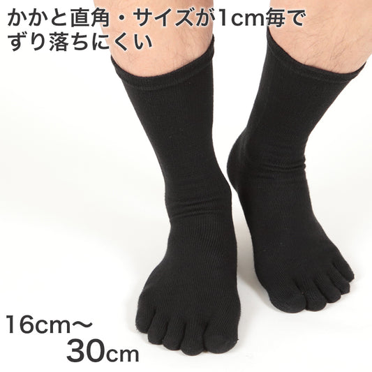 靴下 5本指ソックス メンズ クルー丈 ビジネスソックス 黒 16cm~30cm (五本指 ソックス 脱げにくい 防臭 かかと直角 ビジネス 大きいサイズ 28cm 29cm 30cm)