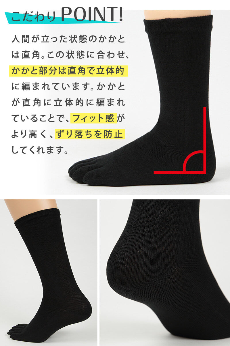 靴下 5本指ソックス メンズ クルー丈 ビジネスソックス 黒 16cm~30cm (五本指 ソックス 脱げにくい 防臭 かかと直角 ビジネス 大きいサイズ 28cm 29cm 30cm)