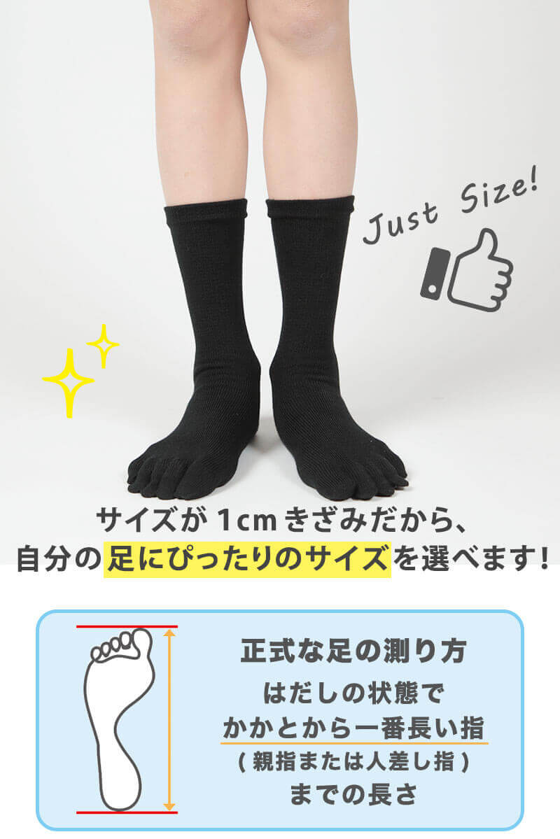 5本指ソックス 3足セット レディース用 黒 16cm~30cm (水虫対策 五本指靴下 クルー丈 大きいサイズ 婦人 女性 ビジネス スポーツ 立ち仕事)