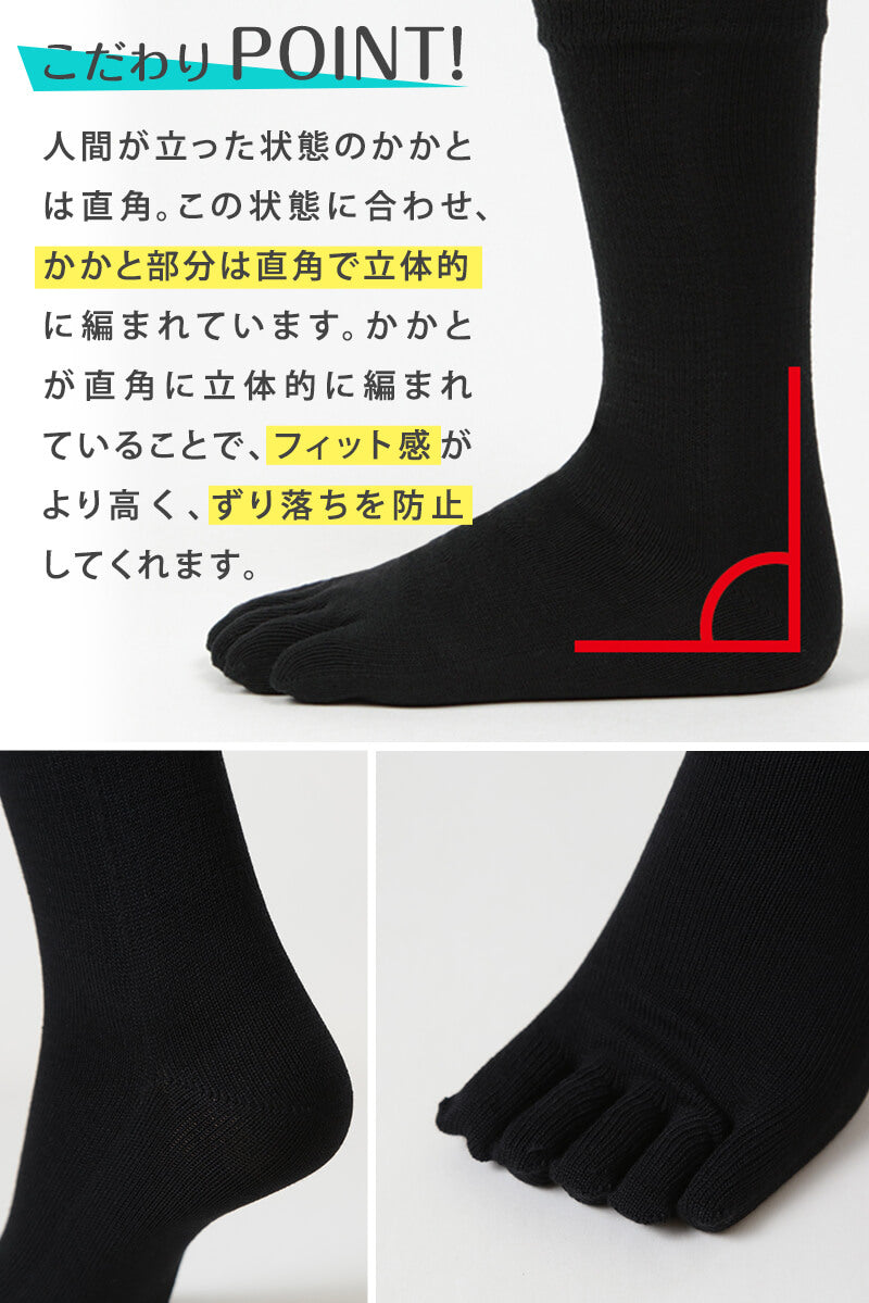 5本指ハイソックス 男女兼用 黒 23cm~30cm (水虫対策 五本指靴下 大きいサイズ メンズ 紳士 男性 レディース 婦人 女性 ビジネス スポーツ 立ち仕事)