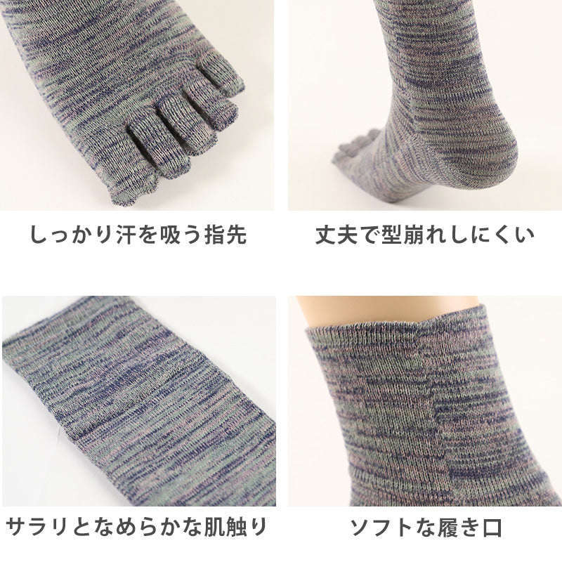 5本指ソックス メンズ ゆったり 締め付けない 5本指靴下 綿 クルー丈 24-27cm・27-29cm 五本指ソックス 靴下 ソックス カラフル 男性 日本製 抗菌防臭 吸汗 丈夫