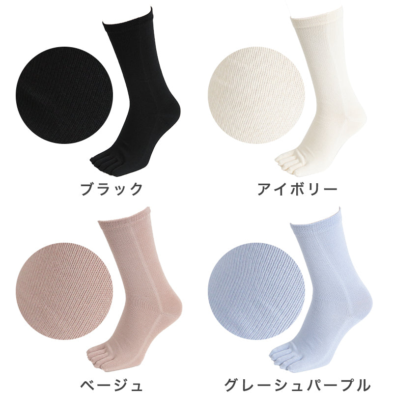5本指ソックス レディース クルー丈 22-24cm (五本指 靴下 汗 ニオイ 5本指靴下 ムレ 足 冷え対策 冷え取り スポーツ 仕事 おしゃれ かわいい  抗菌防臭 吸汗 丈夫 しっかり 女性 日本製) (在庫限り)