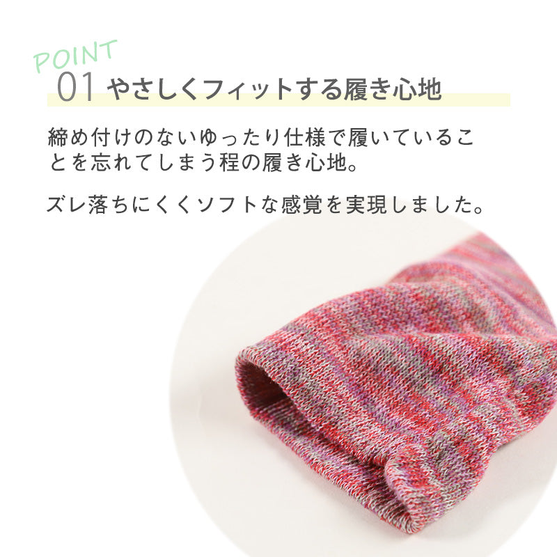 5本指ソックス レディース 口ゴム ゆったり 綿 5本指靴下 クルーソックス 22-24cm 五本指ソックス 靴下 クルー丈 ソックス カラフル カラー 女性 日本製 吸汗 丈夫 おしゃれ かわいい 締め付けない (在庫限り)