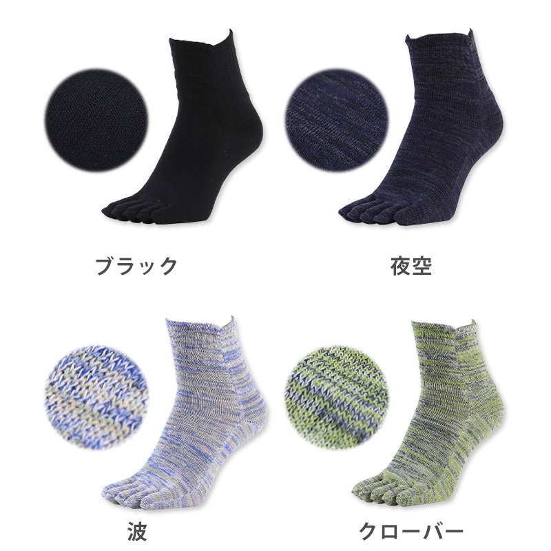 5本指ソックス レディース 口ゴム ゆったり 綿 5本指靴下 クルーソックス 22-24cm 五本指ソックス 靴下 クルー丈 ソックス カラフル カラー 女性 日本製 吸汗 丈夫 おしゃれ かわいい 締め付けない (在庫限り)