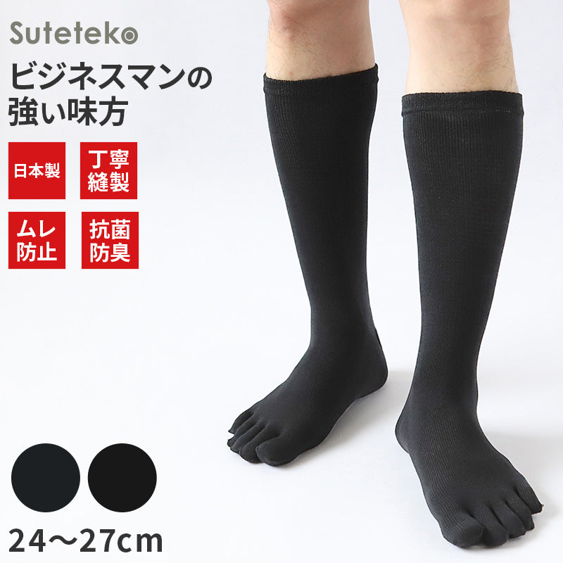 ビジネスソックス 5本指 薄手 黒 靴下ソックス メンズ 男性 日本製 レギュラー丈 24cm 25cm 26cm 27cm 24-27cm ロング 紳士 無地 ブラック ネイビー 作業用 水虫対策 破れにくい 丈夫 抗菌防臭 (在庫限り)
