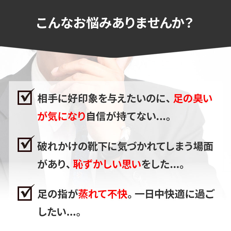 ビジネスソックス 5本指 薄手 黒 靴下ソックス メンズ 男性 日本製 レギュラー丈 24cm 25cm 26cm 27cm 24-27cm ロング 紳士 無地 ブラック ネイビー 作業用 水虫対策 破れにくい 丈夫 抗菌防臭 (在庫限り)