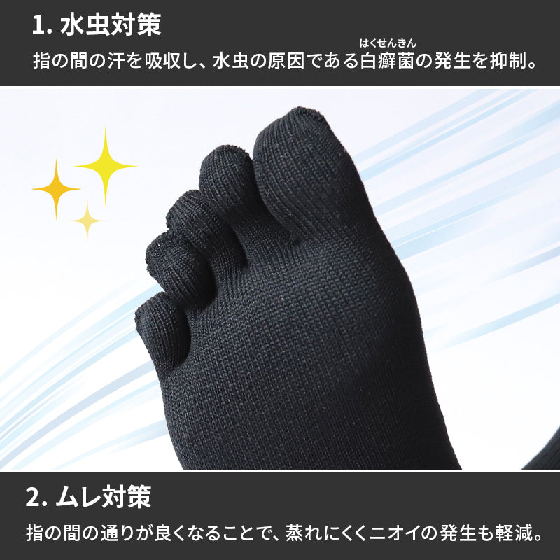 ビジネスソックス 5本指 薄手 黒 靴下ソックス メンズ 男性 日本製 レギュラー丈 24cm 25cm 26cm 27cm 24-27cm ロング 紳士 無地 ブラック ネイビー 作業用 水虫対策 破れにくい 丈夫 抗菌防臭 (在庫限り)