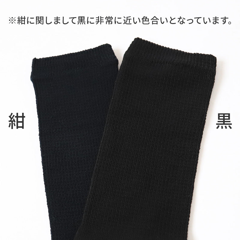 ビジネスソックス 5本指  薄手 黒 靴下ソックス メンズ 男性  日本製 レギュラー丈 24cm 25cm 26cm 27cm 24-27cm ロング 紳士 無地 ブラック ネイビー 作業用  水虫対策 破れにくい 丈夫 抗菌防臭 (在庫限り)