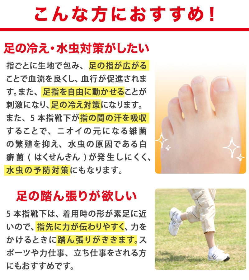 5本指ソックス レディース クルーソックス 薄手 22-24cm (靴下 5本指 ソックス 夏用 蒸れない 5本指靴下 五本指ソックス) (在庫限り)