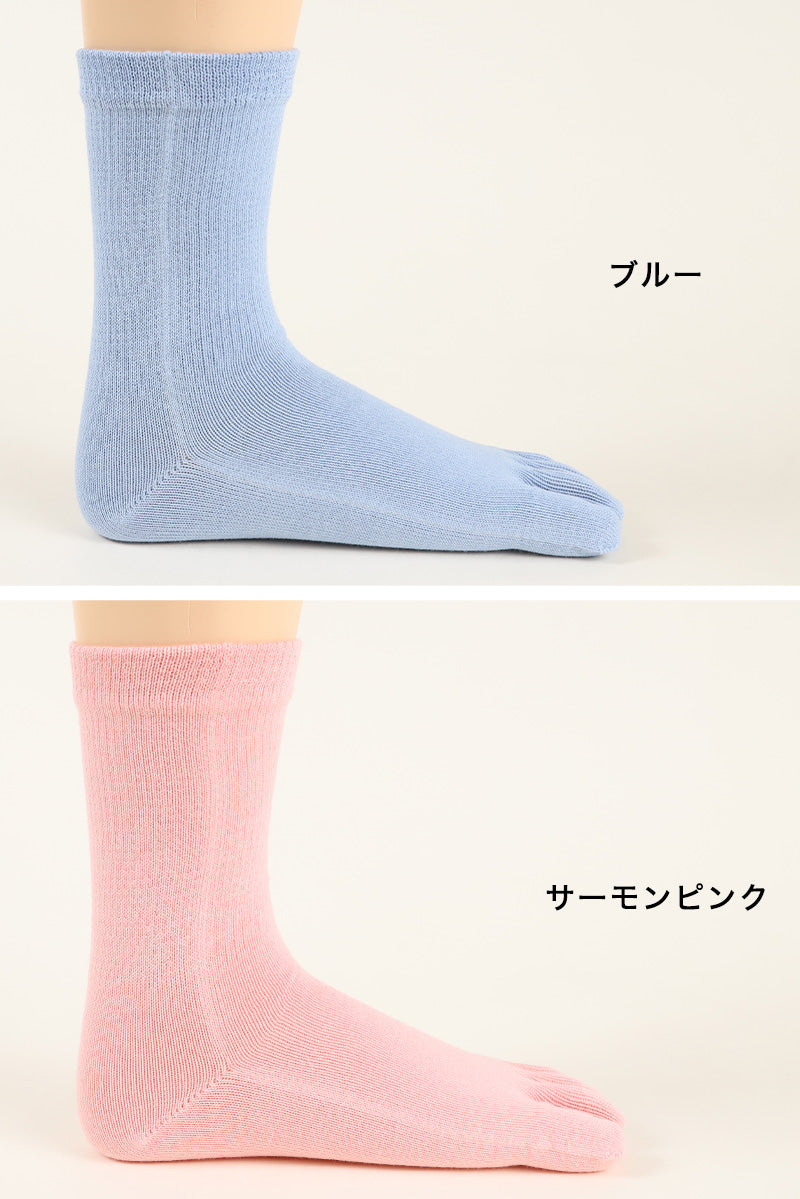 5本指靴下 子供 クルーソックス 16-18cm・19-21cm 五本指ソックス 5本指ソックス キッズ 男の子 女の子 クルー丈 日本製 無地 (在庫限り)