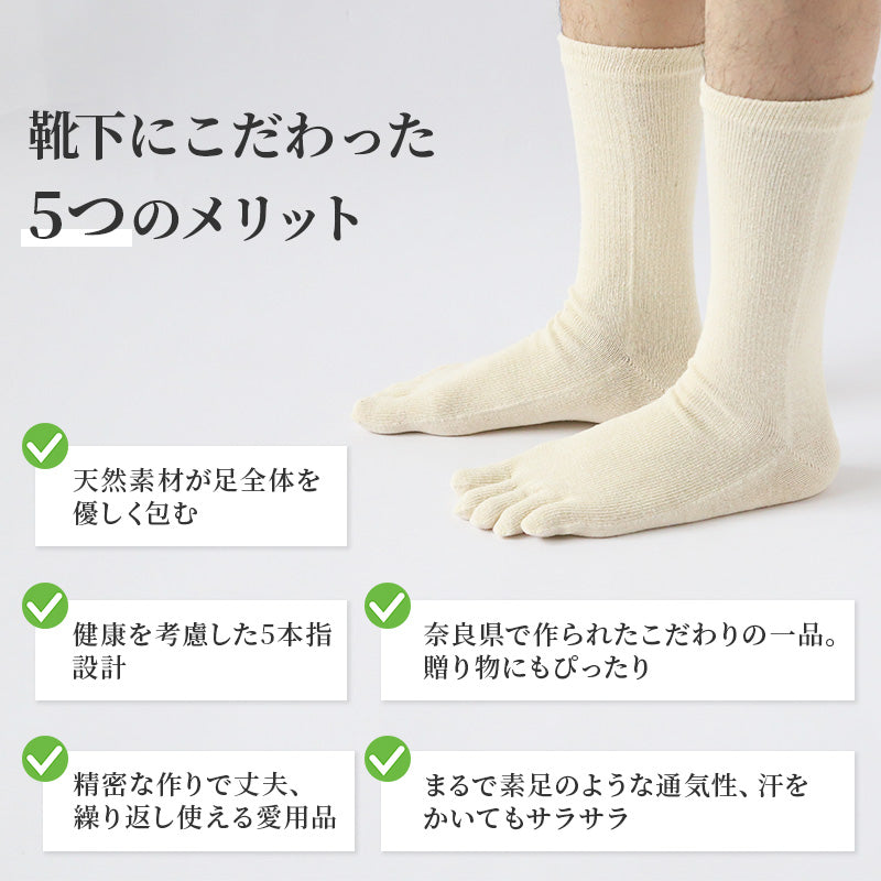 ヘンプ 麻 靴下 5本指 ソックス メンズ レギュラー丈 日本製 24-27cm 奈良 通気性 丈夫 涼しい 蒸れない 吸湿性 防臭 さらさら サラサラ ユニセックス レディース アウトドア 24cm 25cm 26cm 27cm