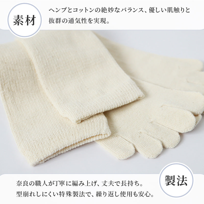 ヘンプ 麻 靴下 5本指 ソックス メンズ レギュラー丈 日本製 24-27cm 奈良 通気性 丈夫 涼しい 蒸れない  吸湿性 防臭 さらさら サラサラ ユニセックス レディース アウトドア 24cm 25cm 26cm 27cm (在庫限り)
