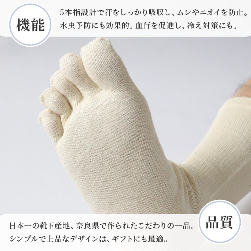 ヘンプ 麻 靴下 5本指 ソックス メンズ レギュラー丈 日本製 24-27cm 奈良 通気性 丈夫 涼しい 蒸れない 吸湿性 防臭 さらさら サラサラ ユニセックス レディース アウトドア 24cm 25cm 26cm 27cm