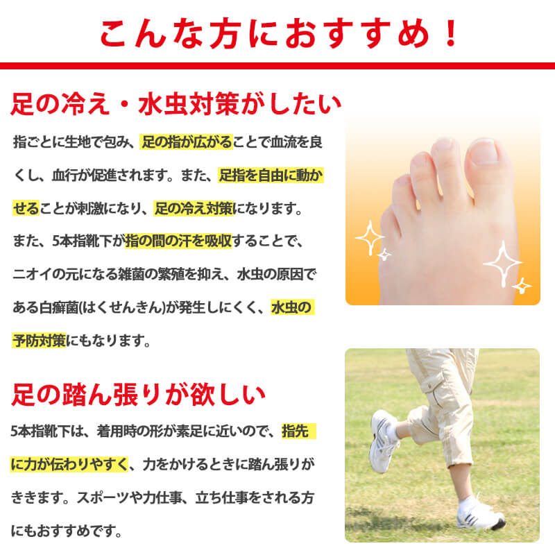 メンズ 5本指ソックス シルク レギュラー丈 日本製 24-26cm 男性用 紳士 ソックス 5本指 靴下 五本指 クルー丈 クルーソックス シルク混 絹