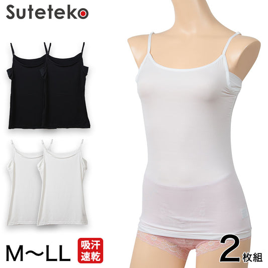 Suteteko 冷感ベア天汗取り付きキャミソール 2枚組 M~LL (キャミソール 吸汗 速乾 脇汗 レディース 女性 インナー) (在庫限り)