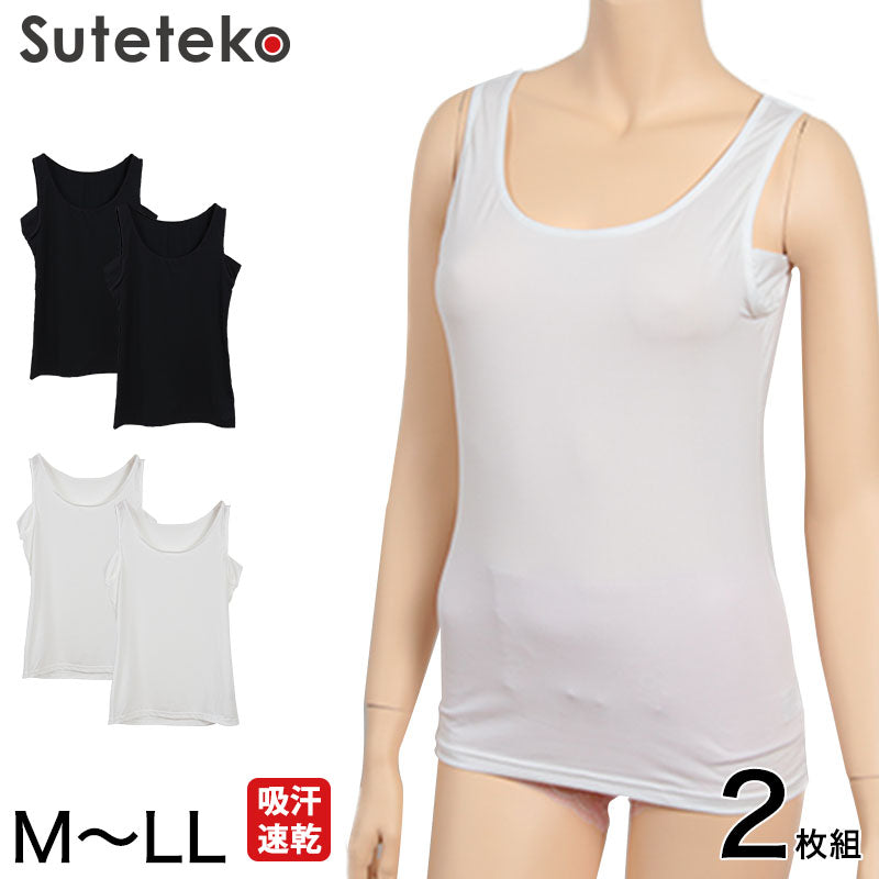 Suteteko 冷感ベア天汗取り付きタンクトップ 2枚組 M~LL (タンクトップ 吸汗 速乾 脇汗 レディース 女性 インナー) (在庫限り)