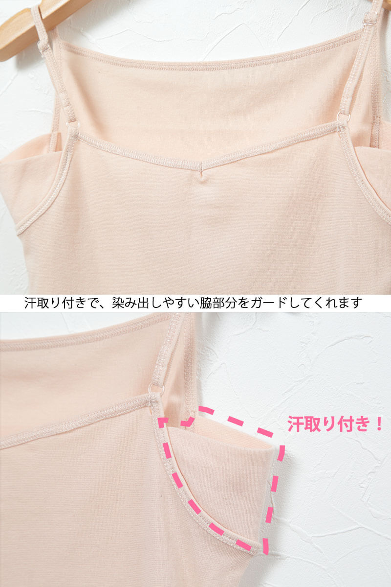 キャミソール 汗取り インナー レディース 綿 薄手 脇汗 2枚組 S~LL 汗染み 汗じみ 下着 肌着 シャツ 無地 汗じみ防止 春夏 女性 婦人 速乾 汗取りパッド付き