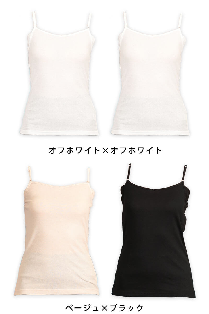 キャミソール 汗取り インナー レディース 綿 薄手 脇汗 2枚組 S~LL 汗染み 汗じみ 下着 肌着 シャツ 無地 汗じみ防止 春夏 女性 婦人 速乾 汗取りパッド付き