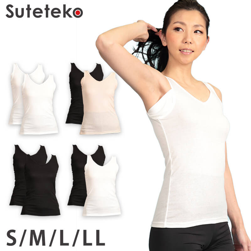素肌ドライ 汗取り付き タンクトップ 2枚組 S~LL (レディース 下着 汗とり 脇汗 インナー 無地 S M L LL 夏 汗 乾きやすい)