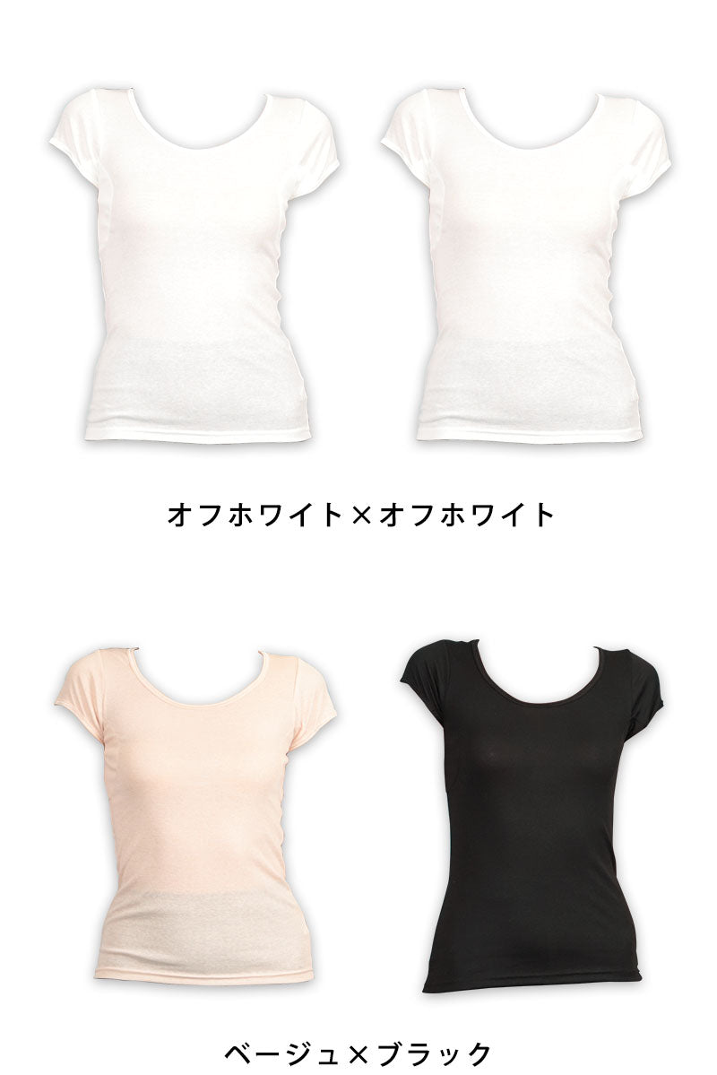 脇汗 インナー 半袖 レディース 綿混 フレンチ袖 汗取り付き 2枚組 S~LL 汗取りインナー 下着 肌着 薄手 春夏 汗染み防止 2分袖 吸汗速乾 脇汗対策 汗とり 機能性インナー 小さいサイズ 大きいサイズ 大きめ 女性 婦人