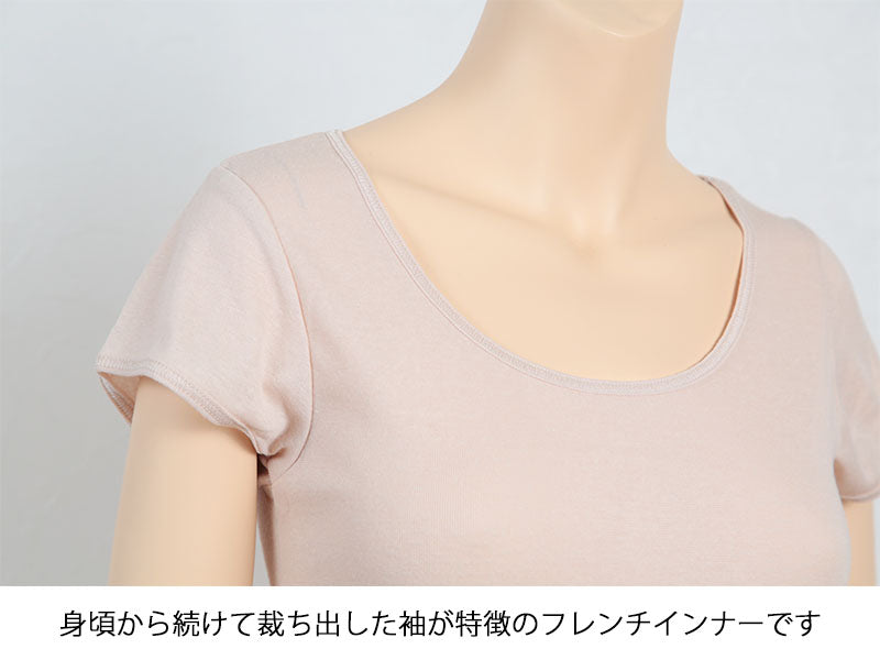 Suteteko 素肌ドライフレンチインナー 2枚組 M~LL (半袖 フレンチ袖 吸汗 速乾 レディース 女性 インナー) (在庫限り)