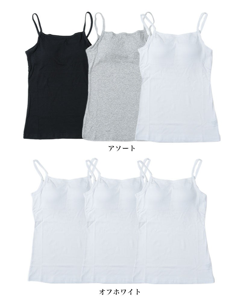 ブラトップ キャミソール カップ付き 綿100% アンダーゴムなし 締め付けない インナー 3枚組 M~LL パッド付き 下着 肌着 レディース ブラキャミソール コットン セット