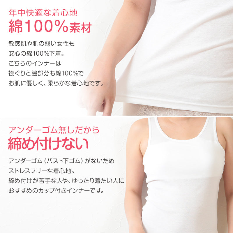 綿100% タンクトップ カップ付き レディース ブラトップ アンダーゴムなし 締め付けない インナー 3枚組 M~LL パッド付き 下着 肌着 コットン セット ノースリーブ シャツ ゆったり