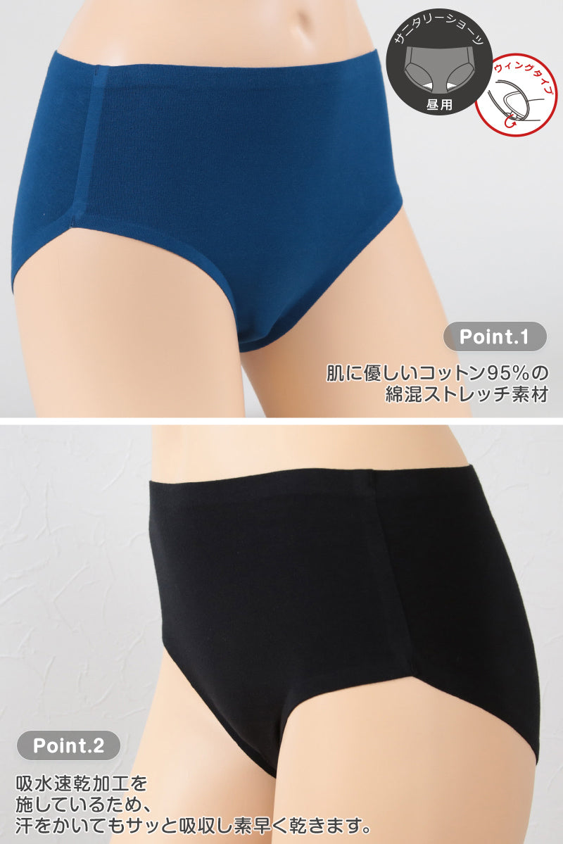 サニタリーショーツ シームレス レディース 昼用 羽根つき対応 M~LL (生理用ショーツ 綿 生理用パンツ ひびきにくい 吸汗速乾 羽つき 防臭) (在庫限り)
