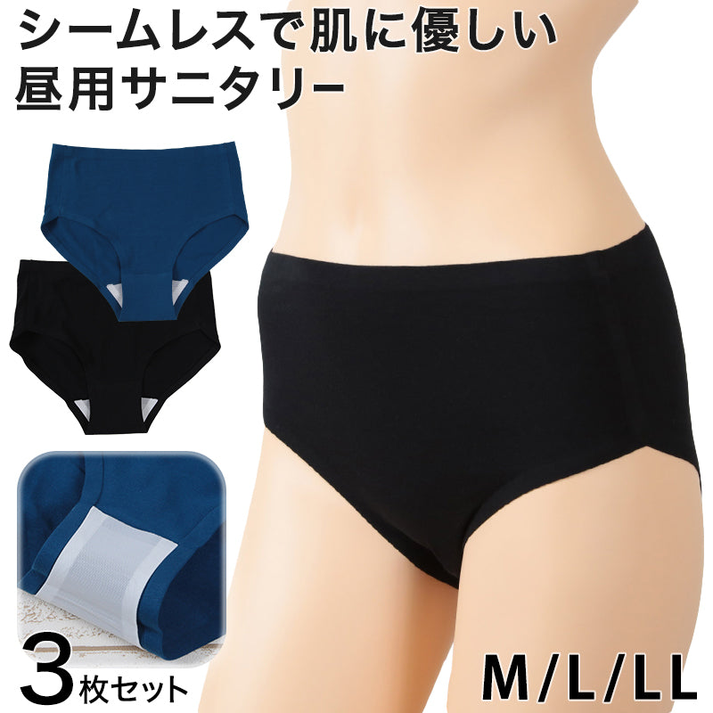 【3枚セット】Suteteko 綿ベア天メルト 婦人サニタリーショーツ 昼用 M~LL (綿ベア天 生理用ショーツ 生理ショーツ 吸水速乾加工 羽つきナプキン対応 切りっぱなし 綿混ストレッチ) (在庫限り)