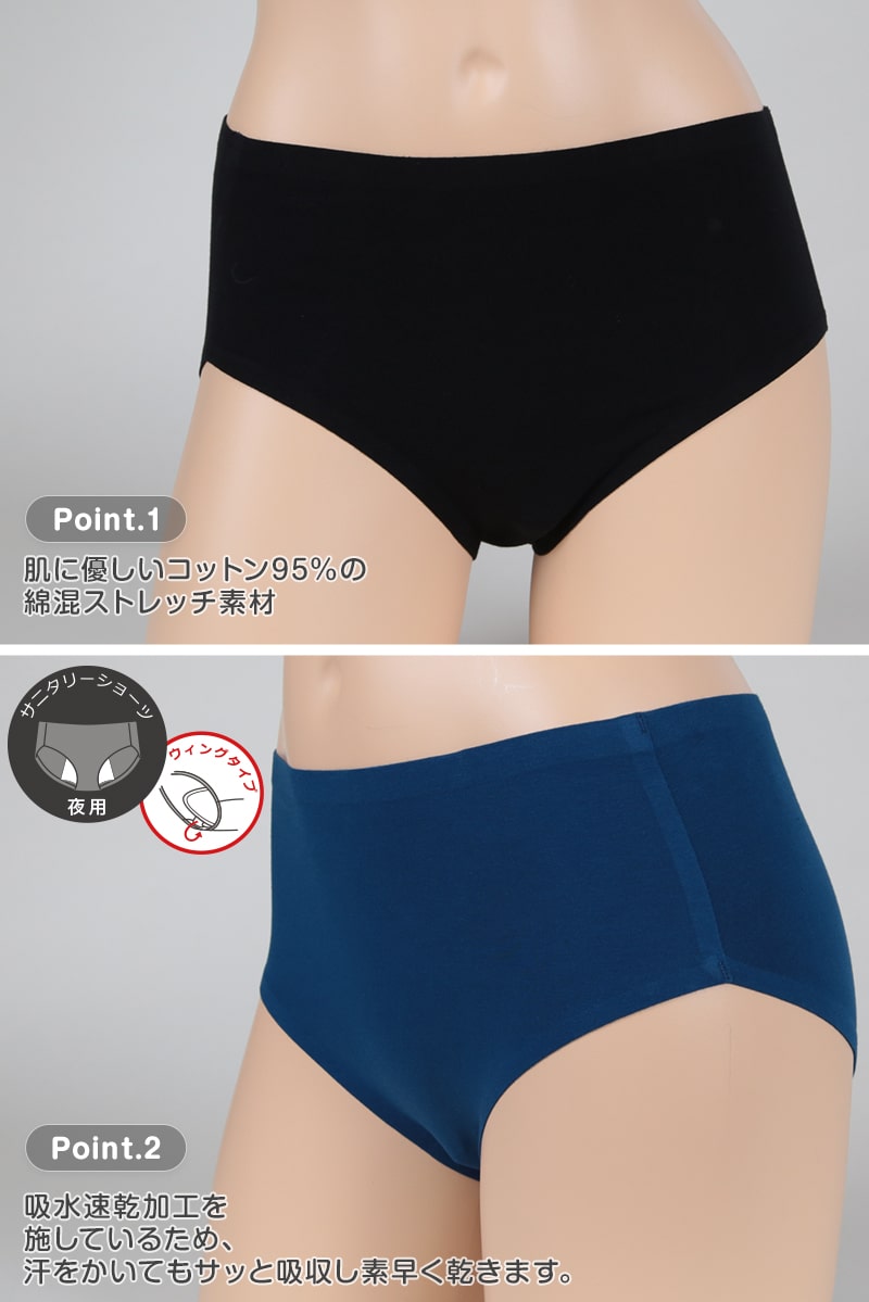 【3枚セット】Suteteko 綿ベア天メルト 婦人サニタリーショーツ 夜用 M~LL (綿ベア天 生理用ショーツ 多い日用 吸水速乾加工 羽つきナプキン対応 切りっぱなし 綿混ストレッチ) (在庫限り)