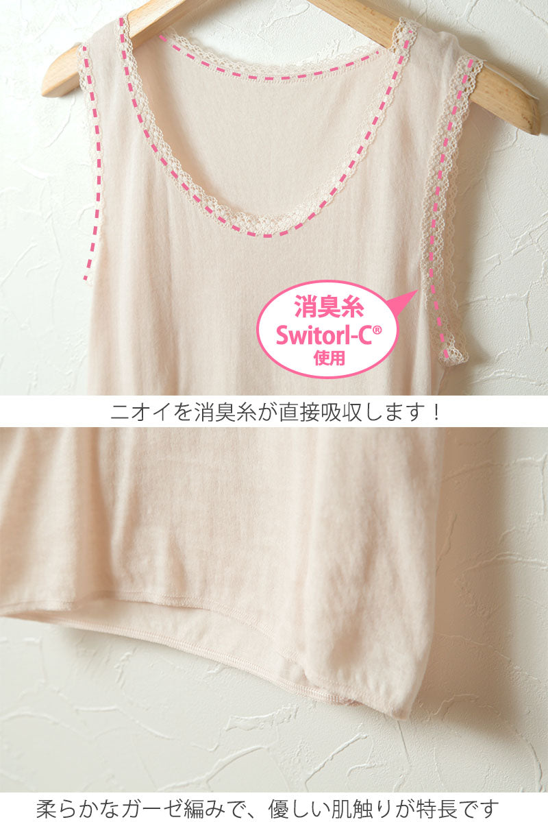 綿100% タンクトップ レディース インナー M~LL (下着 綿 締め付けない ガーゼ 肌着 レース 冷えとり ノースリーブ シャツ 日本製)