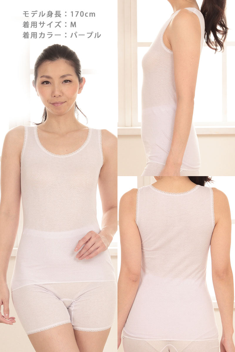 綿100% タンクトップ レディース インナー M~LL (下着 綿 締め付けない ガーゼ 肌着 レース 冷えとり ノースリーブ シャツ 日本製)