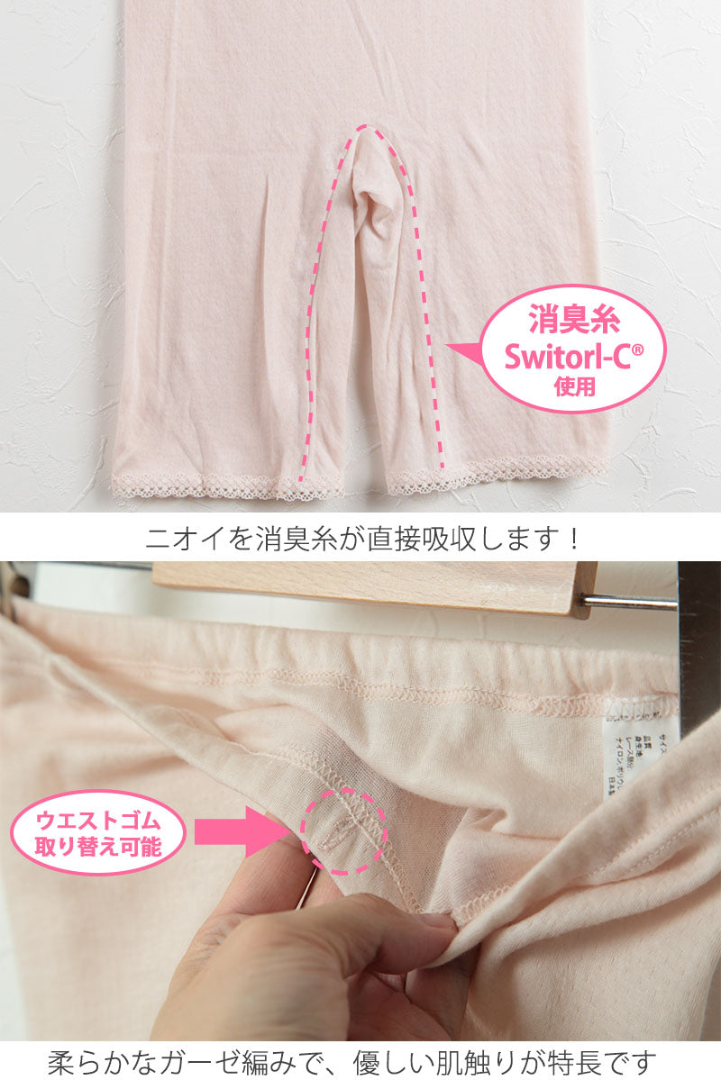 綿100% 5分丈 ボトム ひざ上 レディース インナー M~LL (下着 綿 締め付けない パンツ ボトムス レギンス スパッツ ガーゼ ズボン下 肌着 冷えとり 日本製)