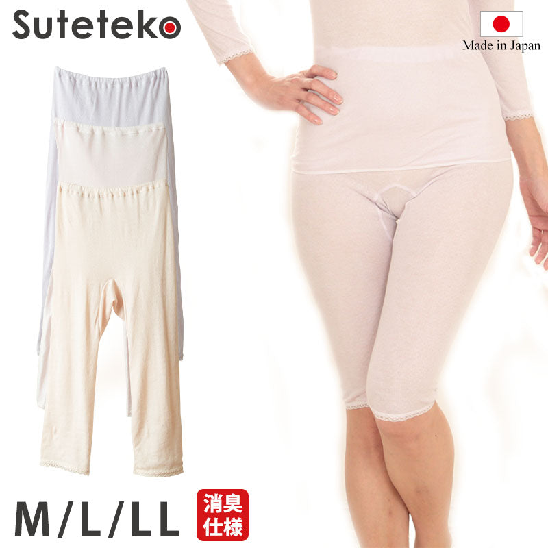綿100% 7分丈 ボトム ひざ下 レディース インナー M~LL (下着 綿 締め付けない パンツ ボトムス レギンス スパッツ ガーゼ ズボン下 肌着 冷えとり 日本製)