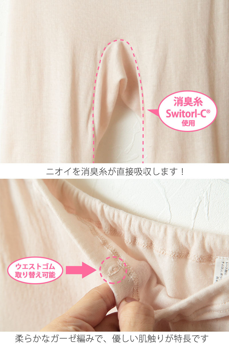 綿100% 7分丈 ボトム ひざ下 レディース インナー M~LL (下着 綿 締め付けない パンツ ボトムス レギンス スパッツ ガーゼ ズボン下 肌着 冷えとり 日本製)