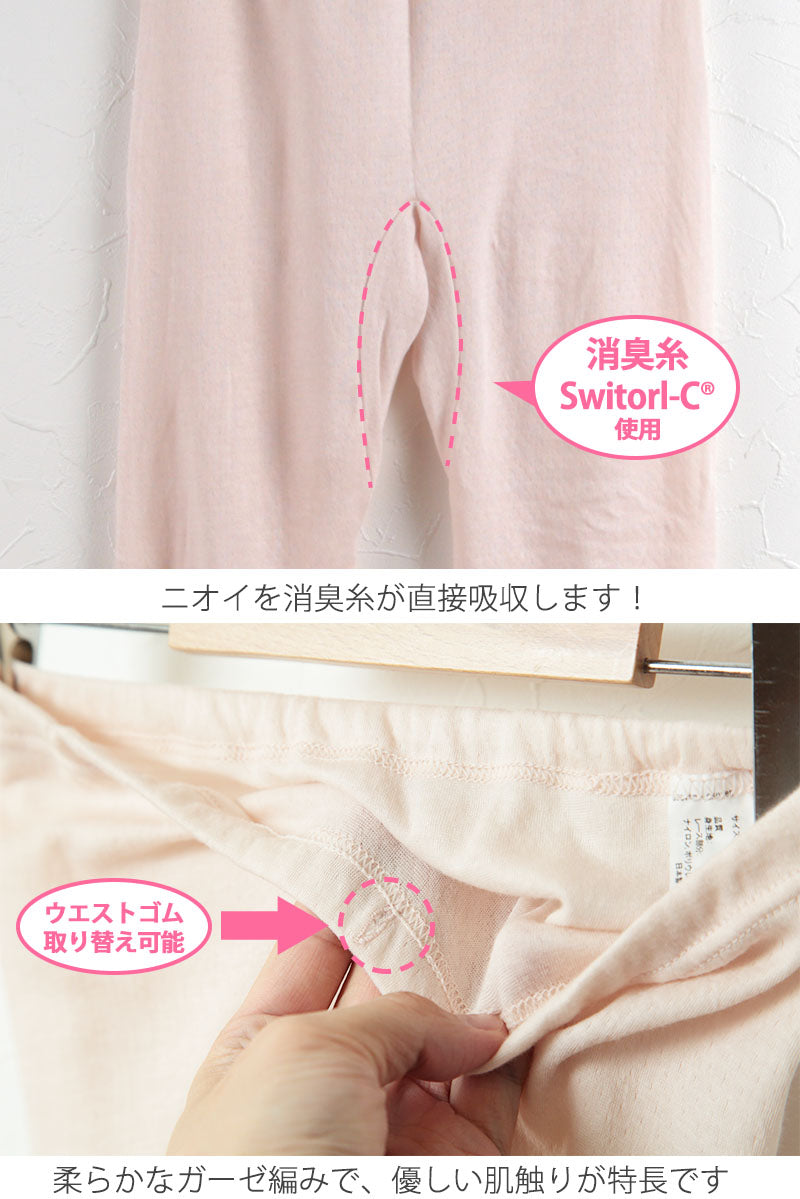 綿100% 9分丈 ボトム ひざ下 レディース 下着 ガーゼ インナー M~LL 綿 締め付けない パンツ ボトムス レギンス スパッツ ズボン下 スラックス下 肌着 冷えとり 日本製
