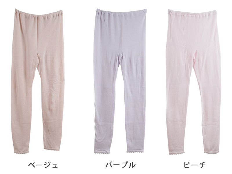 綿100% 9分丈 ボトム ひざ下 レディース 下着 ガーゼ インナー M~LL 綿 締め付けない パンツ ボトムス レギンス スパッツ ズボン下 スラックス下 肌着 冷えとり 日本製