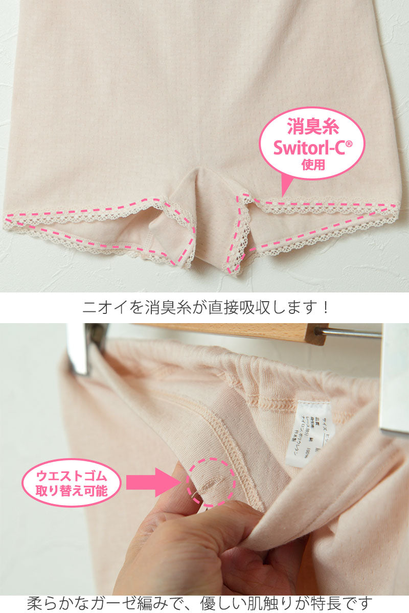 綿100% 深ばき ショーツ 1分丈 レディース インナー M~LL (下着 綿 締め付けない 一分丈ショーツ 深履き パンツ ガーゼ ボクサー 肌着 冷えとり 日本製)