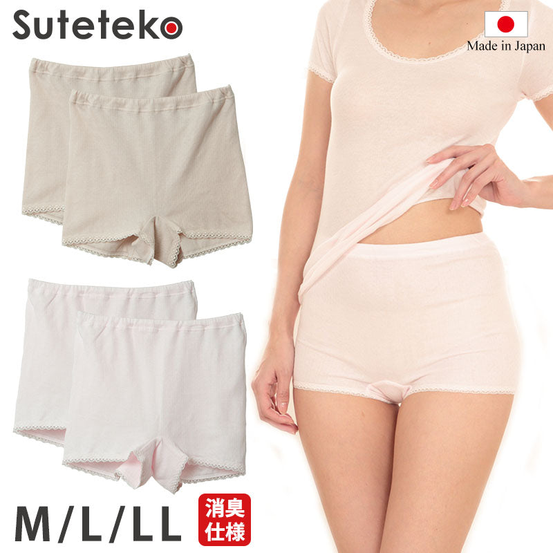 綿100% 1分丈 ショーツ レディース ボクサーショーツ 深ばき 2枚組 M~LL (下着 パンツ 締め付けない 一分丈 ボックスショーツ 深履き ガーゼ インナー 日本製) (在庫限り)